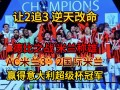 FB体育平台-国际米兰出击，目标三分收获意甲胜利