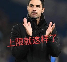 FB体育官网-阿森纳惨遭逆转，战绩跌落低谷