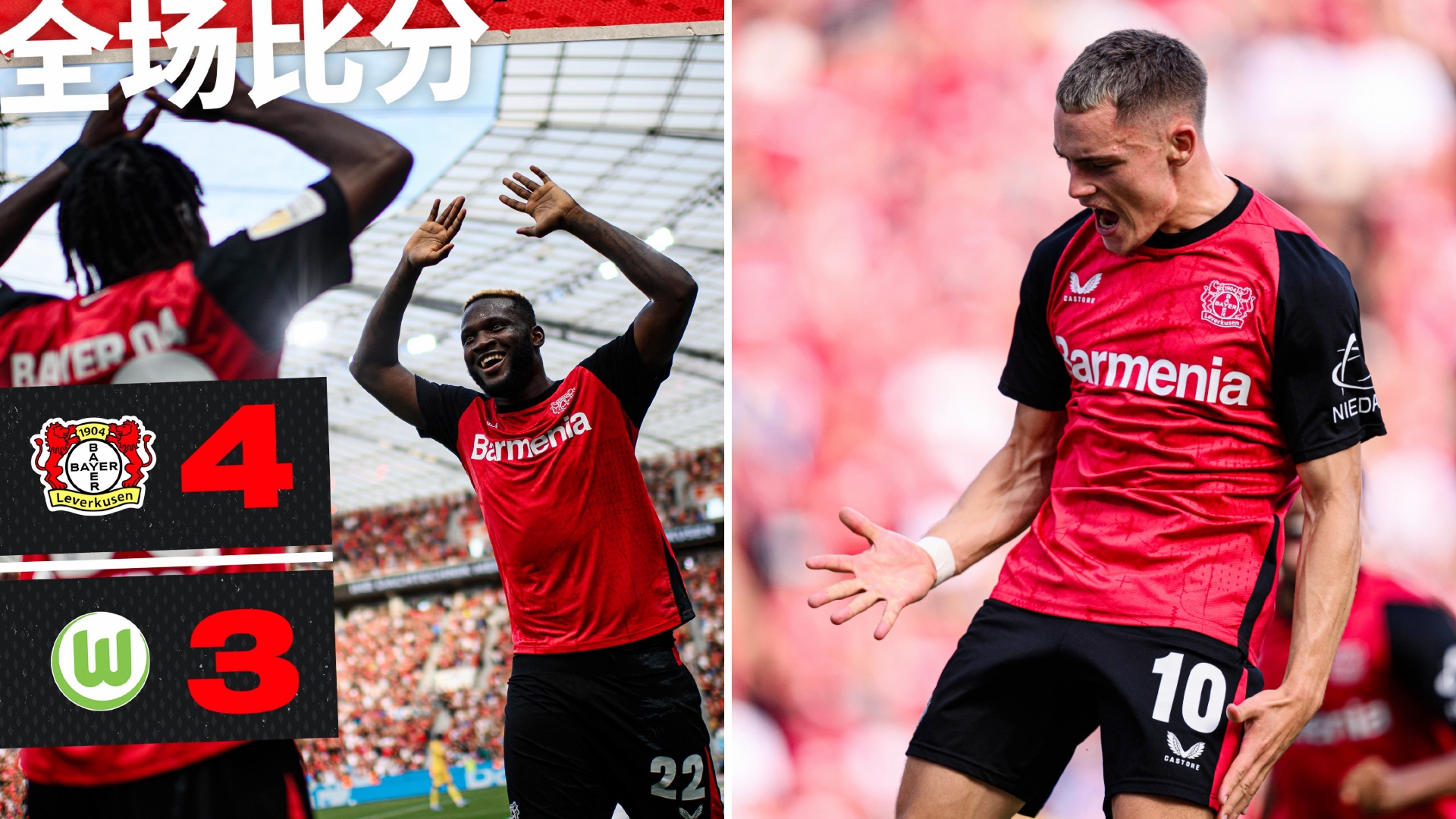 FB体育官网-沃尔夫斯堡后卫屡次出击，阵容整齐稳固如铁-第1张图片-FB体育官网