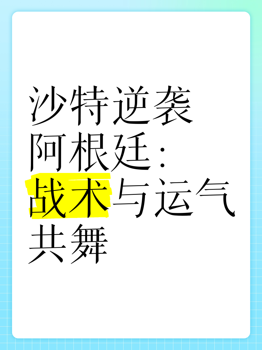 FB体育官网-战术变化：球队运气或许会有所变化-第2张图片-FB体育官网