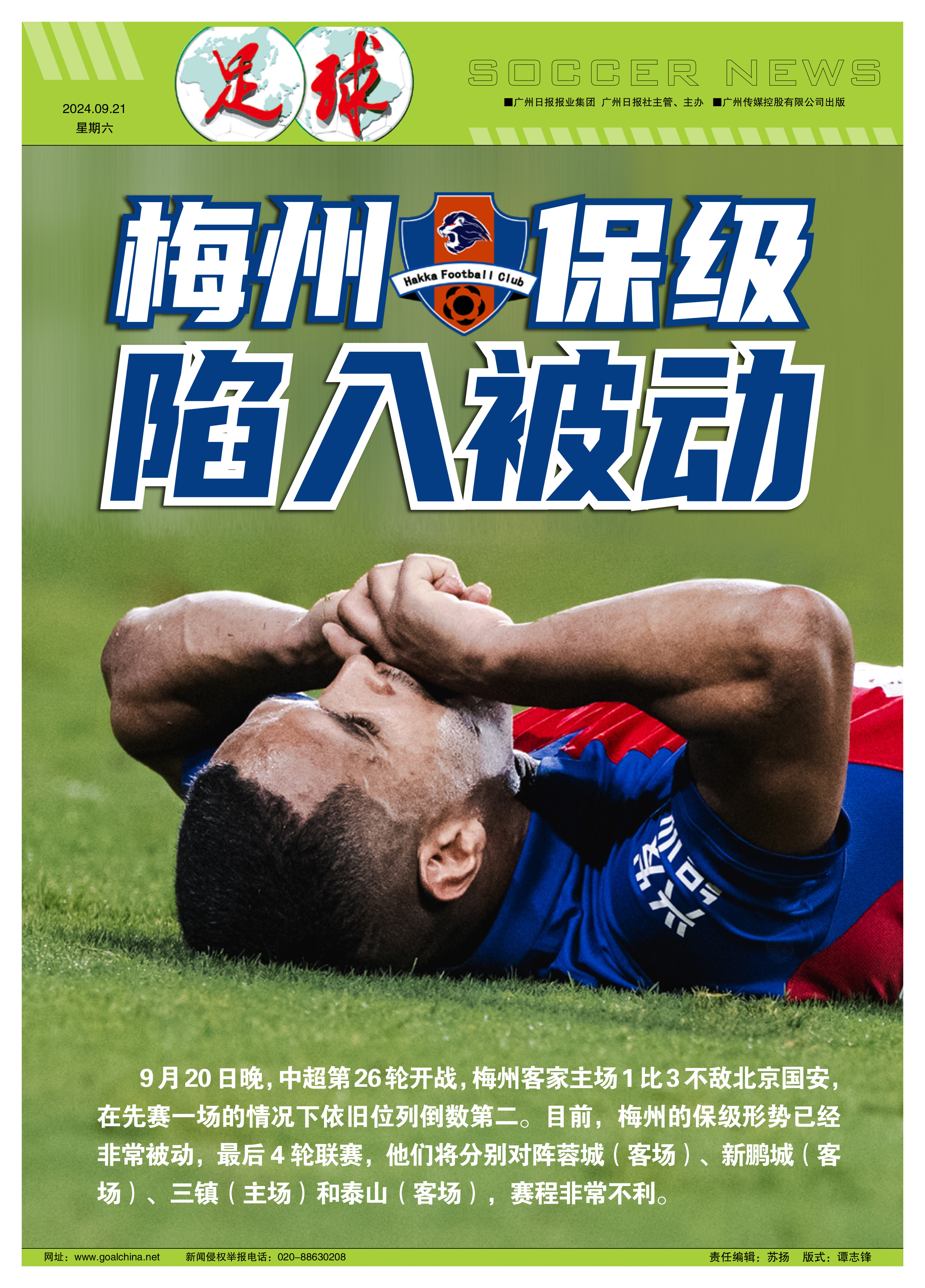 FB体育官方网站-普利茅斯开门红胜利，保级形势稍有缓解-第2张图片-FB体育官网