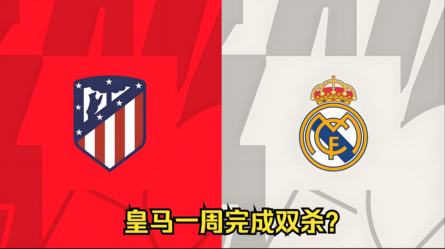 FB体育官方网站-皇马铁血为战,欧冠半决赛誓死拼搏-第1张图片-FB体育官网 FB体育官方网站-皇马铁血为战,欧冠半决赛誓死拼搏-第1张图片-FB体育官网