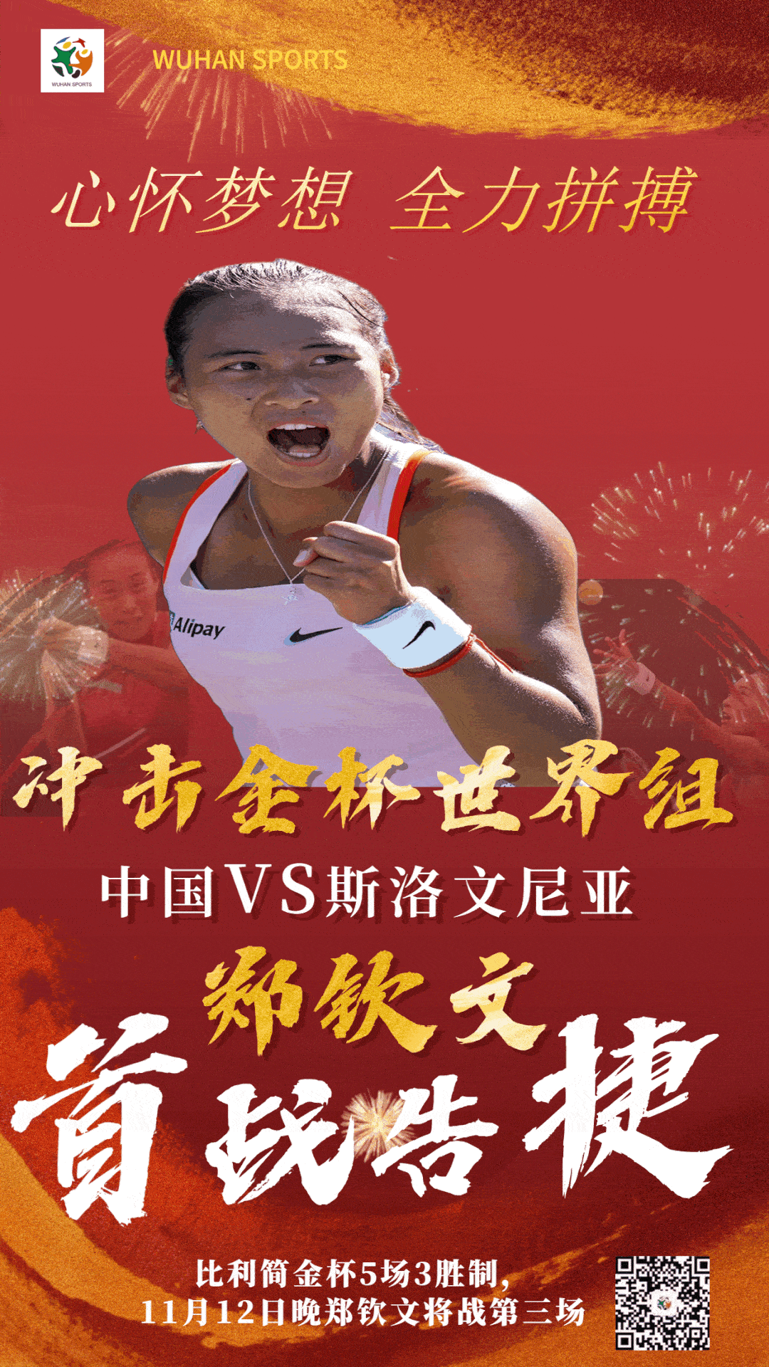 FB体育官方网站-斯洛文尼亚顽强抵抗，表现令人瞩目-第2张图片-FB体育官网